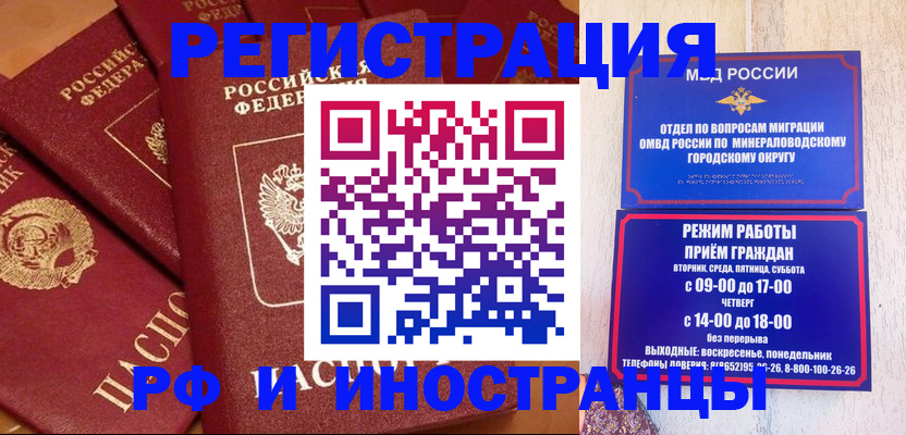 прописка паспорт в Чернушке