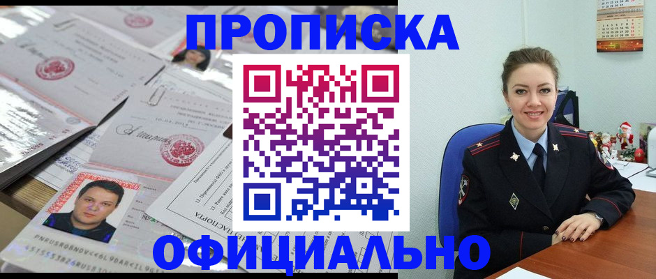 временная регистрация в Чернушке