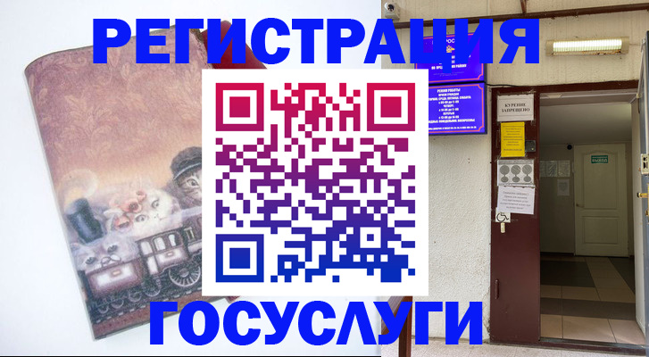временная регистрация госуслуги в Чернушке