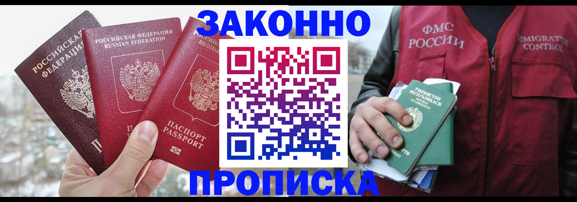 временная регистрация поиск в Чернушке