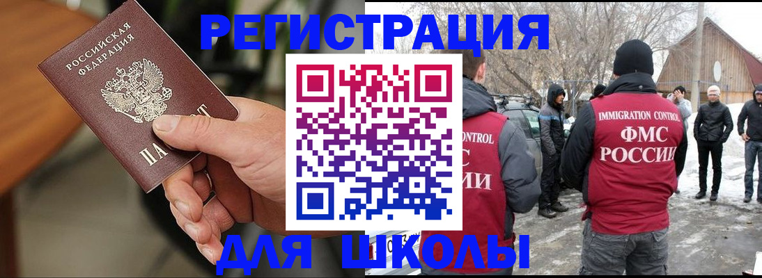 прописка паспорт в Чернушке