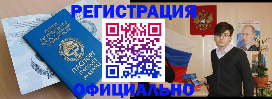 прописка ребенка в Чернушке